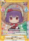  TH/001B-066S SR 八坂 神奈子 
