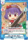 TH/001B-067 C 山坂と湖の権化 神奈子 