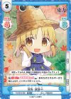  TH/001B-068 RRR 洩矢 諏訪子 