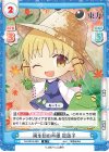  TH/001B-069 R 両生類の神様 諏訪子 