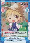  TH/001B-069S SR 両生類の神様 諏訪子 