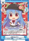  TH/001B-070 RR 比那名居 天子 