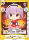  TH/001B-071 RR 第三の目 さとり 