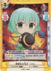  TH/001B-075S SR 無邪気な帽子 こいし 