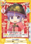  TH/001B-079 R 少名 針妙丸 