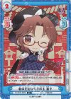  TH/001B-080S SR 奢侈文弱な女子校生 菫子 