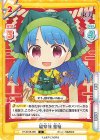  TH/001B-085 C 埴安神 袿姫 