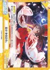  TH/001B-089 ReR 霊符「夢想封印」 