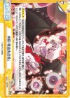  TH/001B-092 ReR 神術「吸血鬼幻想」 