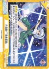 TH/001B-094 ReC 六道剣「一念無量劫」 