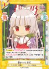  TH/PR-0005 PR 春まつり 妹紅 