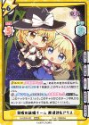  TH/002B-002 RRR 禁呪の詠唱チーム 魔理沙&アリス(箔押し入り) 