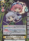  TH/002B-004SP SP 幽冥の住人チーム 妖夢&幽々子(箔押し入り) 