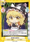  TH/002B-010 RR 詠唱組 魔理沙 