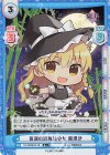  TH/002B-011S R+ 普通の黒魔法少女 魔理沙 