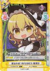  TH/002B-013S C+ 魔法を使う程度の能力 魔理沙 