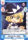  TH/002B-014 C 普通の魔法使い 魔理沙 
