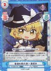  TH/002B-014S C+ 普通の魔法使い 魔理沙 