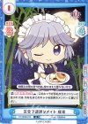  TH/002B-016 R 完全で瀟洒なメイド 咲夜 