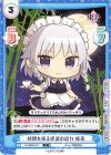  TH/002B-017 C 時間を操る程度の能力 咲夜 