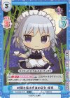  TH/002B-017S C+ 時間を操る程度の能力 咲夜 