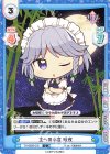  TH/002B-018 C 主への小言 咲夜 
