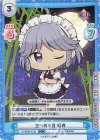  TH/002B-018S C+ 主への小言 咲夜 