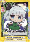  TH/002B-022S C+ 剣術を扱う程度の能力 妖夢 