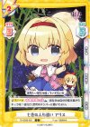  TH/002B-025 C 七色の人形遣い アリス 