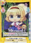  TH/002B-025S C+ 七色の人形遣い アリス 