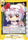  TH/002B-026 RR 紅魔組 レミリア 