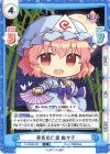  TH/002B-031 C 華胥の亡霊 幽々子 