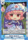  TH/002B-031S C+ 華胥の亡霊 幽々子 