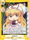  TH/002B-032 RR 結界組 紫 