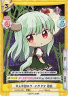  TH/002B-038S RR+ 半人半獣のワーハクタク 慧音 
