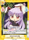  TH/002B-042 RR 狂気の月の兎 鈴仙 