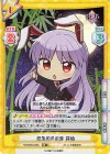 TH/002B-042S RR+ 狂気の月の兎 鈴仙 