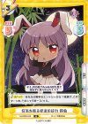  TH/002B-043 R 狂気を操る程度の能力 鈴仙 