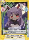  TH/002B-043S R+ 狂気を操る程度の能力 鈴仙 