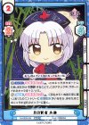  TH/002B-045 RRR 月の賢者 永琳(箔押し入り) 