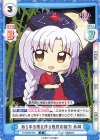  TH/002B-046 R あらゆる薬を作る程度の能力 永琳 