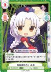  TH/002B-047 C 街の薬屋さん 永琳 