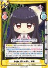 TH/002B-048 RRR 永遠と須臾の罪人 輝夜(箔押し入り) 