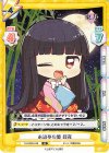  TH/002B-049 R 永遠亭の姫 輝夜 