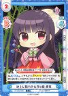  TH/002B-050 C 地上に隠れ住む月の姫 輝夜 