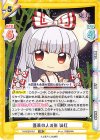  TH/002B-051 RR 蓬莱の人の形 妹紅 