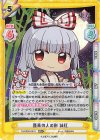  TH/002B-051S RR+ 蓬莱の人の形 妹紅 