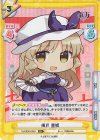  TH/002B-054S R+ 綿月 豊姫 