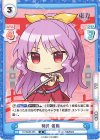  TH/002B-055 R 綿月 依姫 