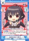 TH/002B-057 R 伝統の幻想ブン屋 文